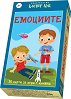 Емоциите - Активни карти за игра - игра
