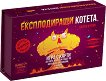 Експлодиращи котета - Парти кутия - Развлекателна игра - игра