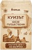 Куизът - Мисия Пътешественик - Куиз карти за игра - игра