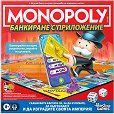 Монополи - Банкиране с приложение - Семейна бизнес игра - игра