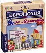 Европолия за момичета - Бизнес игра - игра