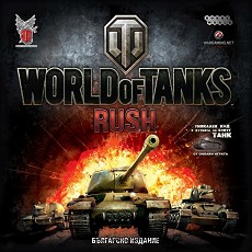 World of Tanks - Rush -    - 