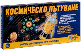 Космическо пътуване - Семейна образователна игра - игра