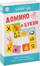 Домино с букви - Детска образователна игра - игра