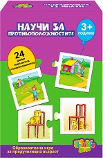 Научи за противоположностите - Детска образователна игра - игра