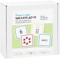 Учене с игра: Числата до 12 - Детски образователни карти - игра