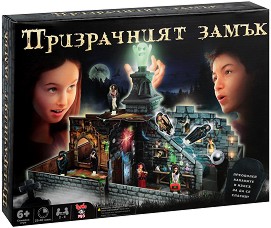 Призрачният замък - Семейна състезателна игра - игра