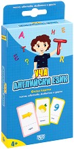 Флаш карти - Simetro books Уча английски език - игра