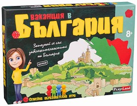 Ваканция в България - Семейна образователна игра - игра
