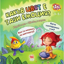 Туй-онуй: Какъв цвят е тази емоция? - Флаш карти от Мая Бочева - Уики - игра