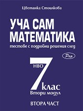 ��� ��� ����������. ������� � �������� ������� ���� 7. ���� - ���� 2 - ����