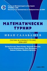 ������������� ������ ���� ���������. ������� �� ������� �� 2. �� 12. ���� (2006 - 2007 �.) - ����