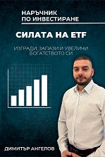 ������ �� ETF - ����