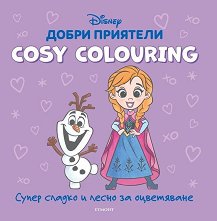 Cosy Colouring: ����� �������� - ����